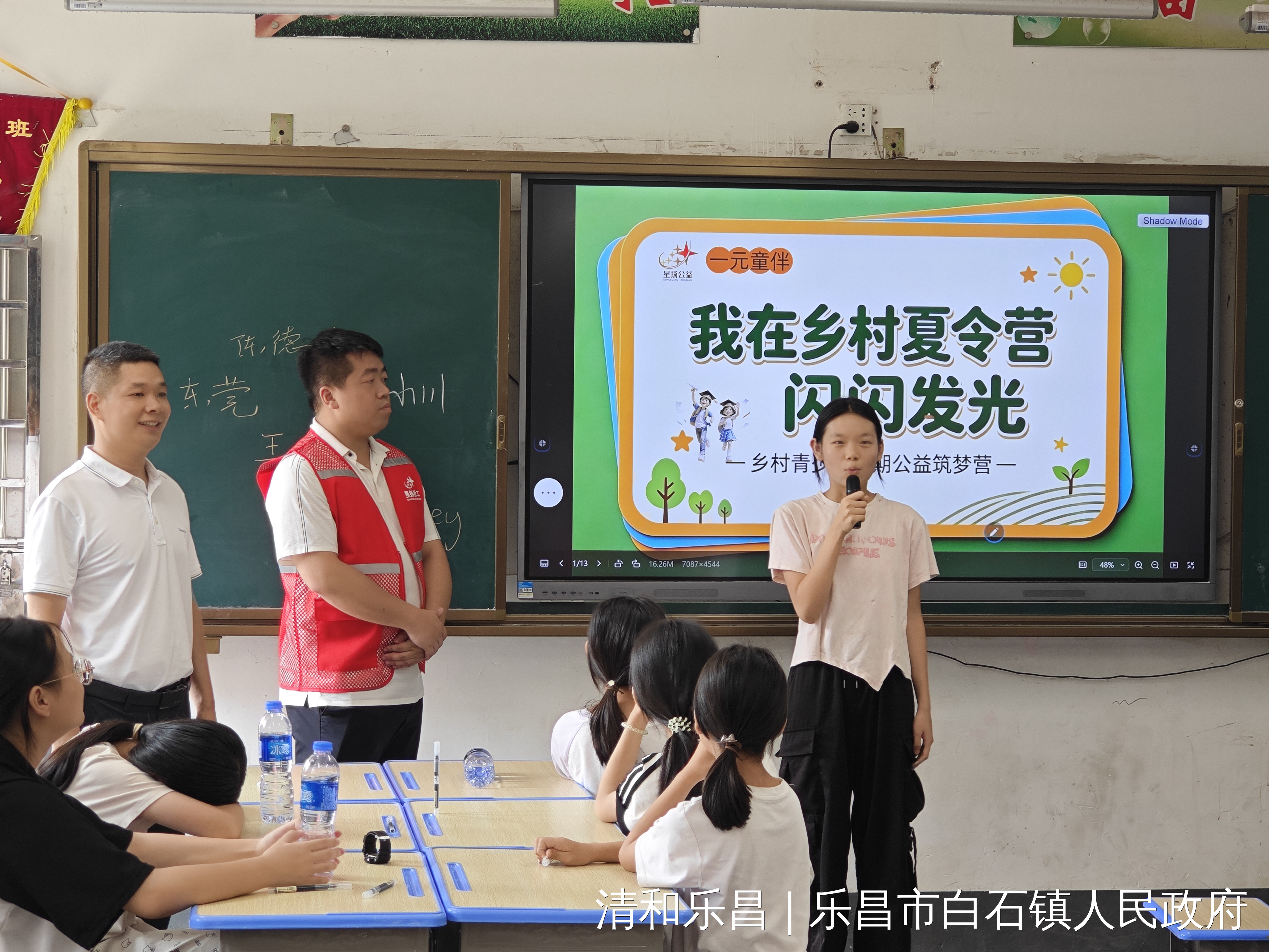 心理课程现场