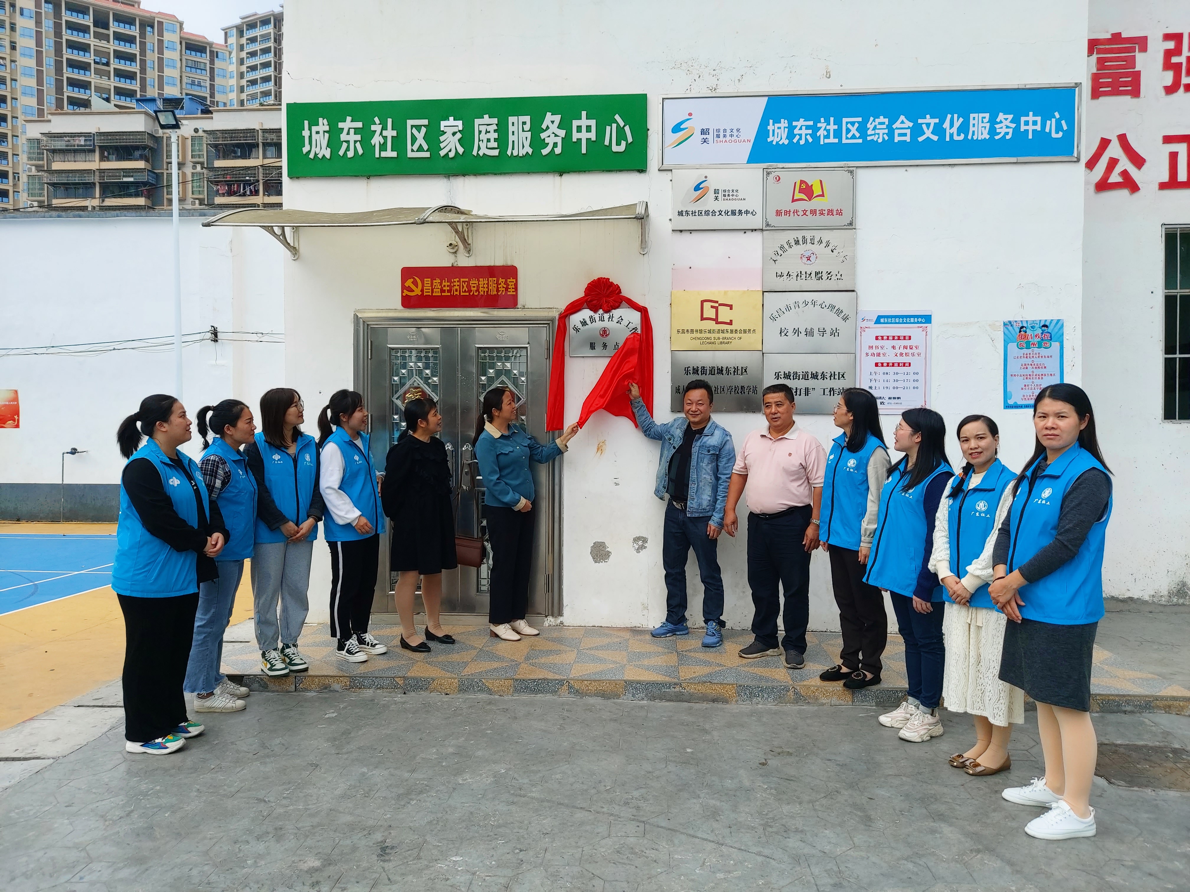 "双百工程"乐昌市乐城街道社会工作服务站(点)揭牌仪式顺利举行