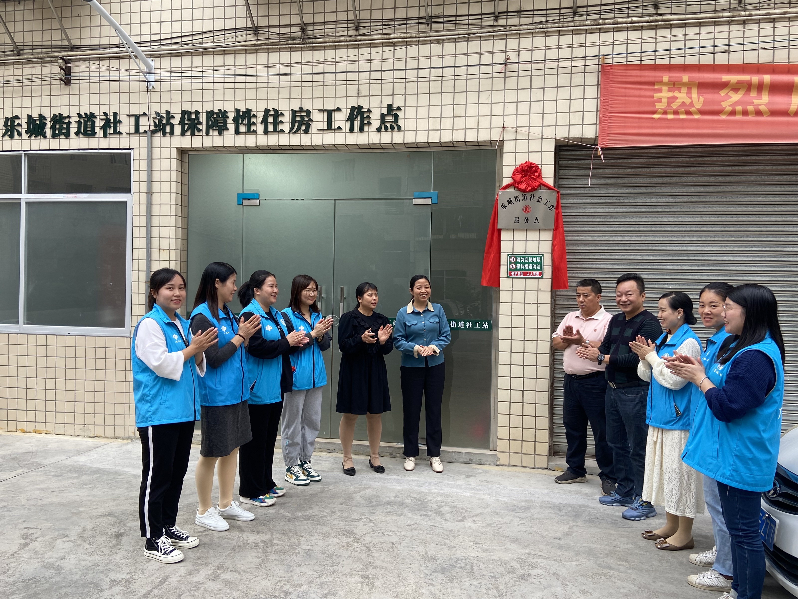 乐城街道社工站保障性住房服务点乐城街道社工站昌盛生活区服务点社工